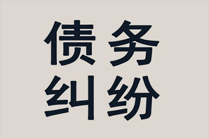 汉滨追账公司